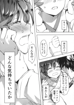 Page 18 of Honobono to. Akebono to.