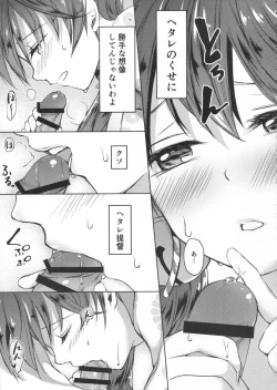 Page 32 of Honobono to. Akebono to.