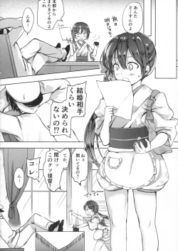 Page 3 of Honobono to. Akebono to.