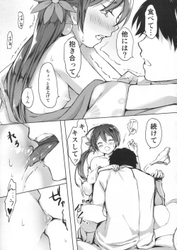 Page 40 of Honobono to. Akebono to.