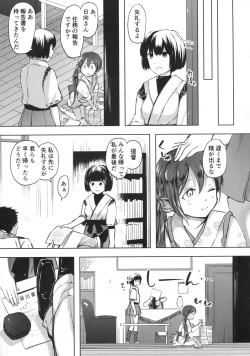 Page 6 of Honobono to. Akebono to.