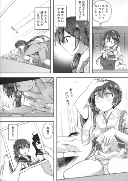 Page 9 of Honobono to. Akebono to.