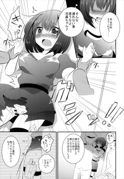 Page 11 of Haguro-chan o Hazukashi ~ i Shouha no Joutai de Ensei sa Seru Hon