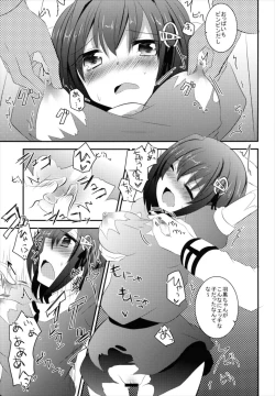 Page 13 of Haguro-chan o Hazukashi ~ i Shouha no Joutai de Ensei sa Seru Hon