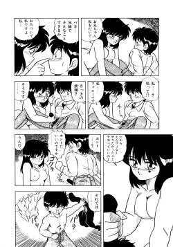 Page 112 of 秘密の更衣室