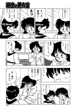 Page 157 of 秘密の更衣室