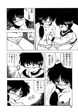 Page 160 of 秘密の更衣室
