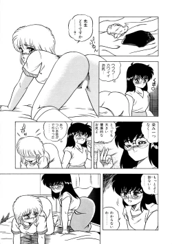 Page 29 of 秘密の更衣室