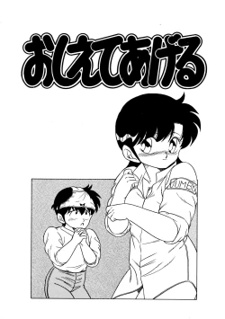 Page 39 of 秘密の更衣室