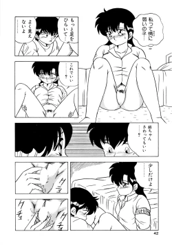 Page 46 of 秘密の更衣室