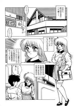 Page 8 of 秘密の更衣室
