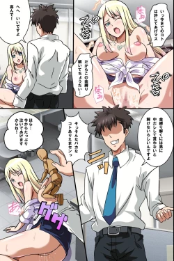 Page 16 of Juujun na Joshi Shain no Tsukurikata