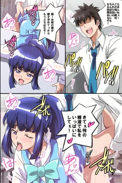 Page 35 of Juujun na Joshi Shain no Tsukurikata