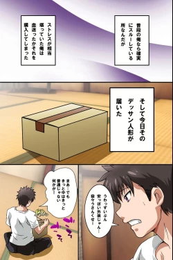 Page 4 of Juujun na Joshi Shain no Tsukurikata