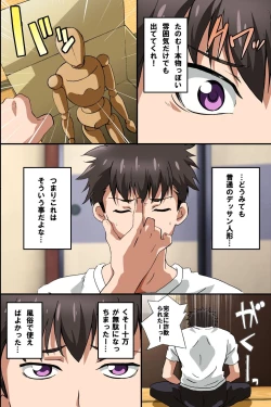 Page 5 of Juujun na Joshi Shain no Tsukurikata