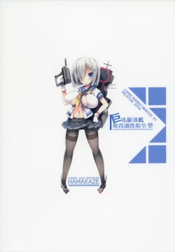 Page 28 of Kyonyuu Kuchikukan Hatsuiku Chousa Shirei San