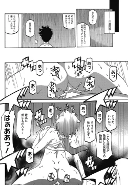 Page 129 of COMIC HOTMiLK Koime Vol. 3