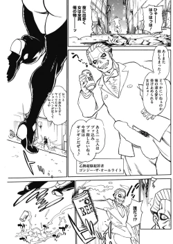 Page 136 of COMIC HOTMiLK Koime Vol. 3