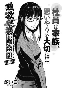 Page 214 of COMIC HOTMiLK Koime Vol. 3