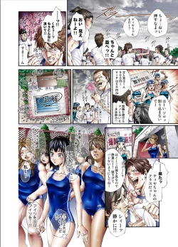 Page 19 of Tiya no Momo Maku