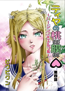 Page 42 of Tiya no Momo Maku