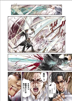 Page 44 of Tiya no Momo Maku