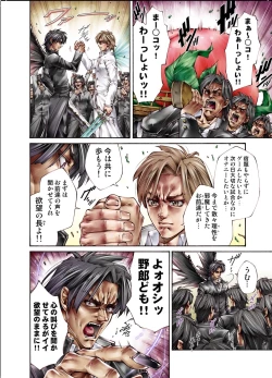 Page 59 of Tiya no Momo Maku