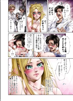 Page 65 of Tiya no Momo Maku