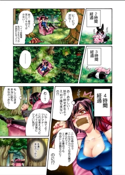 Page 19 of S Kyuu Shojo Dokkun 100 Renpatsu 1