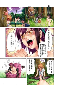 Page 49 of S Kyuu Shojo Dokkun 100 Renpatsu 1