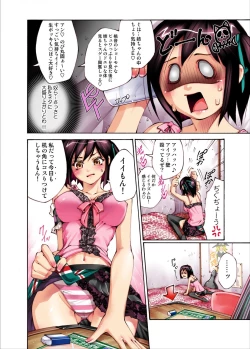 Page 8 of S Kyuu Shojo Dokkun 100 Renpatsu 1