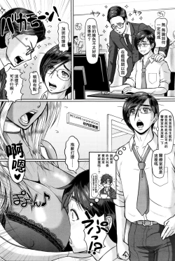 Page 4 of Kokoro to Karada Naoshite Ageru