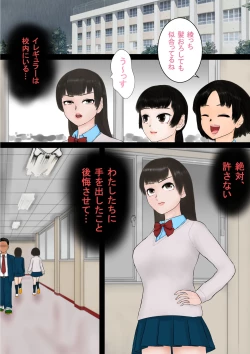 Page 1 of Inousha GariFile 02 Jikan Tsukai