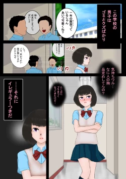 Page 5 of Inousha GariFile 03 Jikan Tsukai
