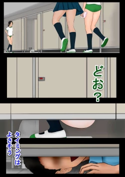 Page 8 of Inousha GariFile 03 Jikan Tsukai