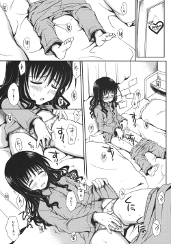 Page 8 of Imouto Mikan