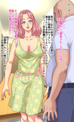 Page 9 of Hitozuma Youko Kyousei Genkan Sex