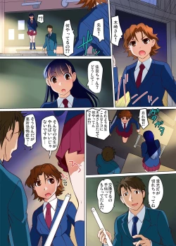 Page 115 of Gaticomi Vol.72