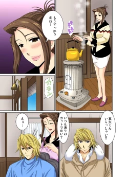 Page 128 of Gaticomi Vol.72