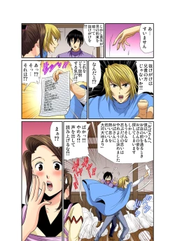 Page 132 of Gaticomi Vol.72