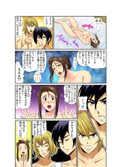 Page 146 of Gaticomi Vol.72