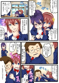 Page 153 of Gaticomi Vol.72