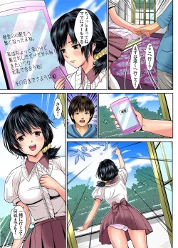 Page 74 of Gaticomi Vol.72