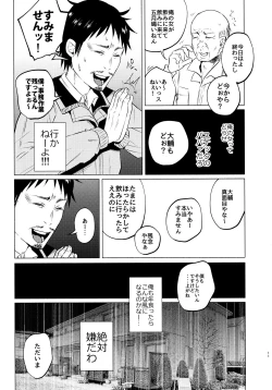 Page 10 of Yumekawa Yume-chan