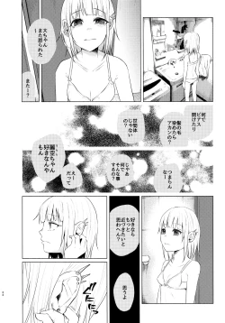 Page 21 of Yumekawa Yume-chan