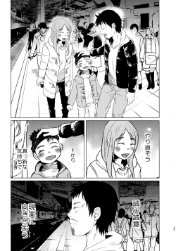 Page 43 of Yumekawa Yume-chan