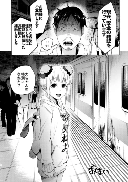 Page 45 of Yumekawa Yume-chan