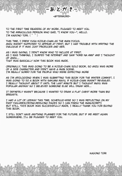 Page 24 of kaeda-ma Daisakusen