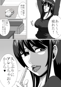 Page 3 of Chotto H na Takako Mama