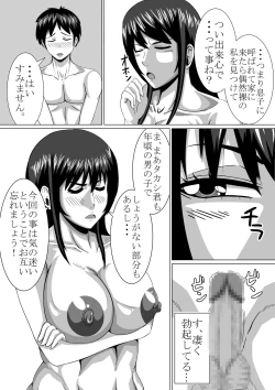 Page 7 of Chotto H na Takako Mama